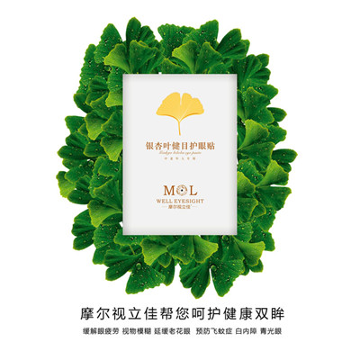 微商眼中的摩爾視立佳眼貼!荊州