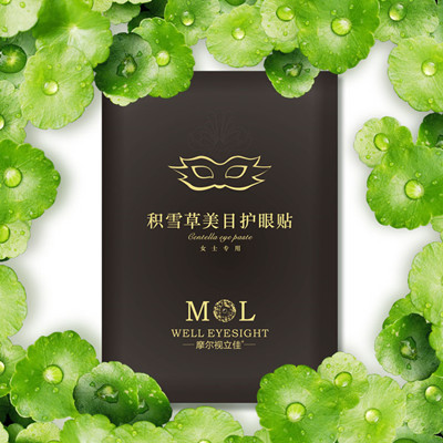微商眼中的摩爾視立佳眼貼!呂梁