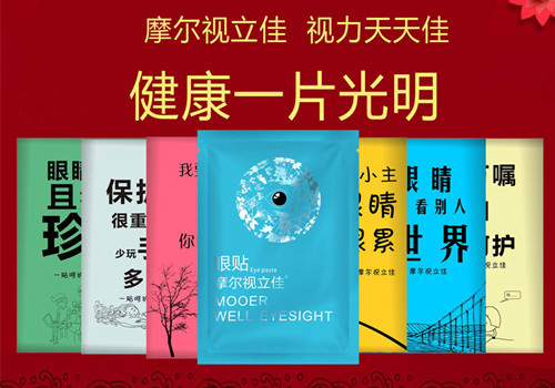 為什么摩爾視立佳成為微商的新爆品？鐵嶺