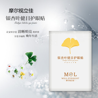 為什么摩爾視立佳眼貼成為微商的新爆品？七臺(tái)河
