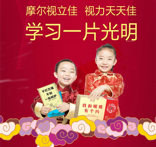 眼睛、摩爾視立佳眼貼和奶奶的故事桐城