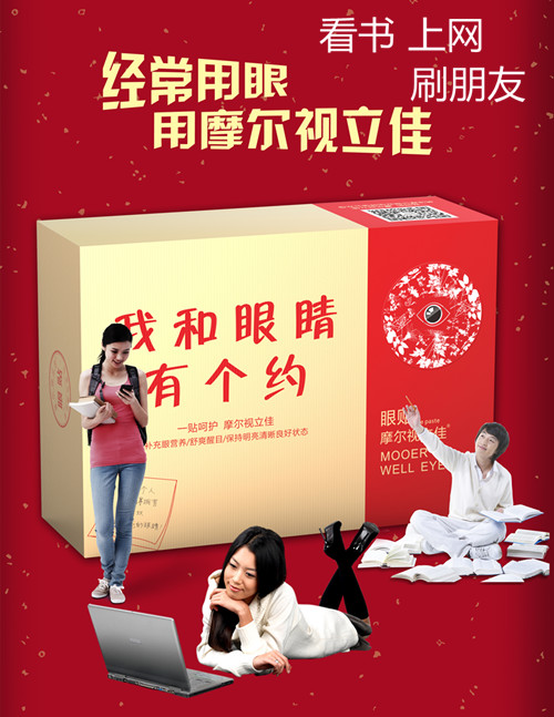 摩爾視立佳的商業價值沙河