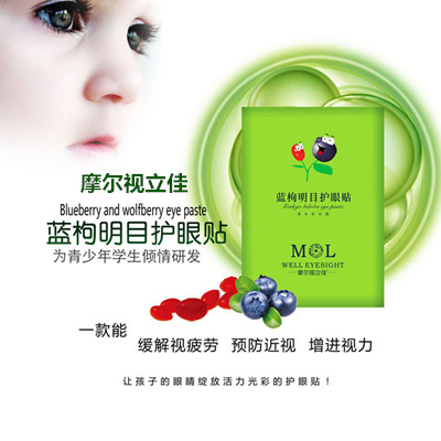2016年必做的事：開摩爾視立佳護(hù)眼體驗(yàn)店！麗水