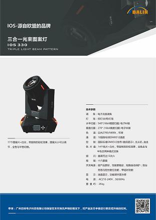 IOS 330三合一光束圖案燈原始圖片2