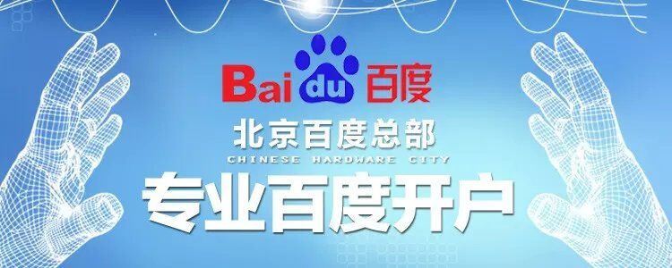 江西百度推廣公司QQ