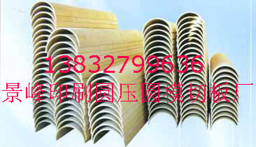 內(nèi)蒙古圓壓圓模切板生產(chǎn)廠家