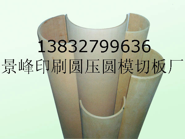 貴陽圓壓圓模切板廠家經(jīng)銷原始圖片2