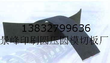 膠州圓壓圓模切板廠家經(jīng)銷