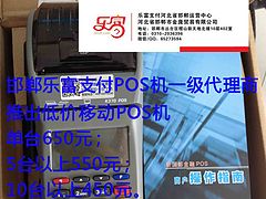 金龐貿易供應優質的新國都K370pos機——大名河北pos機辦理