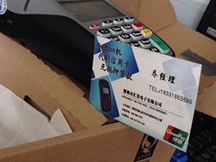 pos機辦理樂富支付，買樂富pos機就來金龐貿易