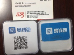 羊年手刷藍牙手刷|專業的易寶手機POS機供應