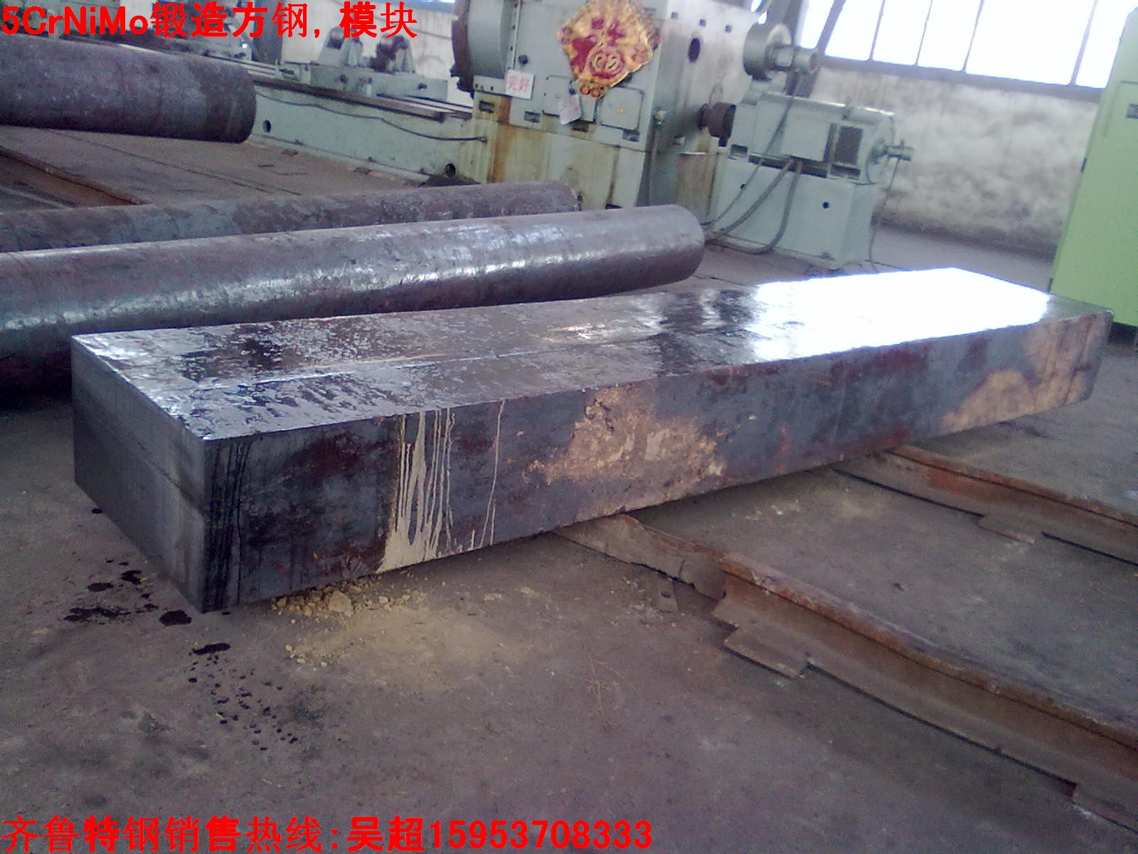 圓鋼價格，成分，齊魯特鋼供應4Cr2MoVNi原始圖片3
