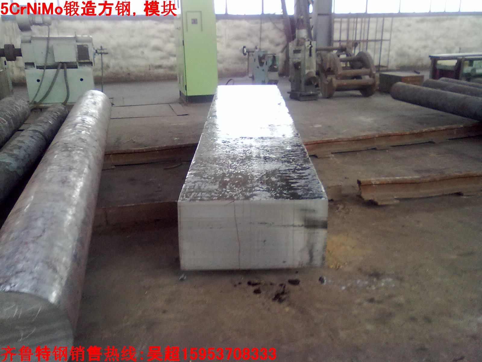 融入人間真情，鍛造鋼鐵脊梁。齊魯特鋼生產5CrNiMoV大型模塊