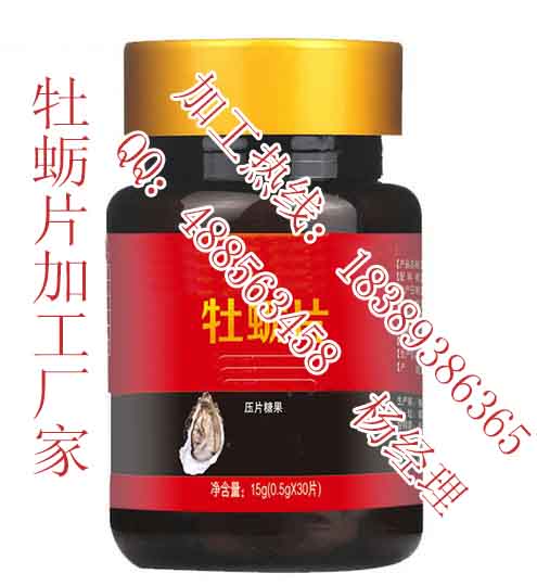 食字號海參牡蠣片OEM加工