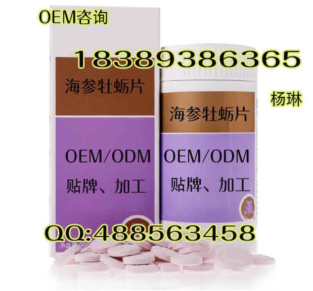 牡蠣片OEM廠家——湖南康琪壹佰