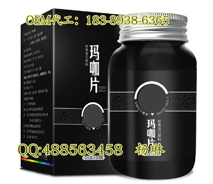 專業承接OEM瑪卡壓片糖果加工貼牌廠