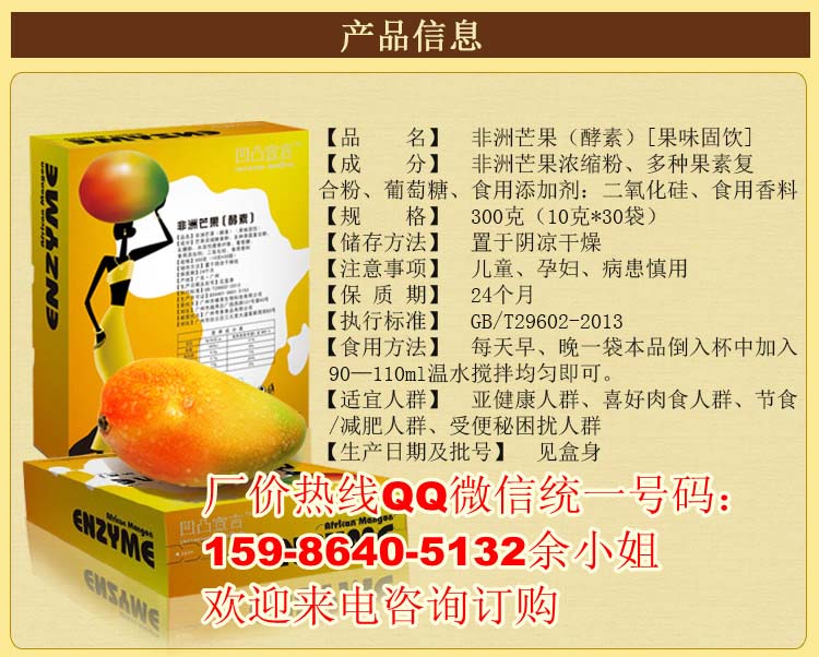 廣州橡果凹凸宣言酵素梅哪有賣的