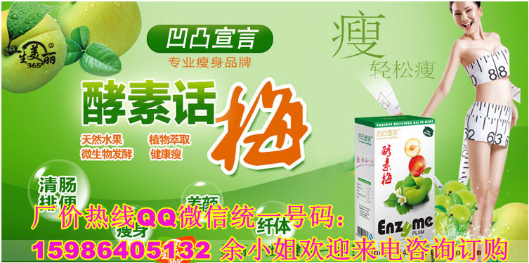 廣州橡果國際非洲芒果酵素哪有賣的