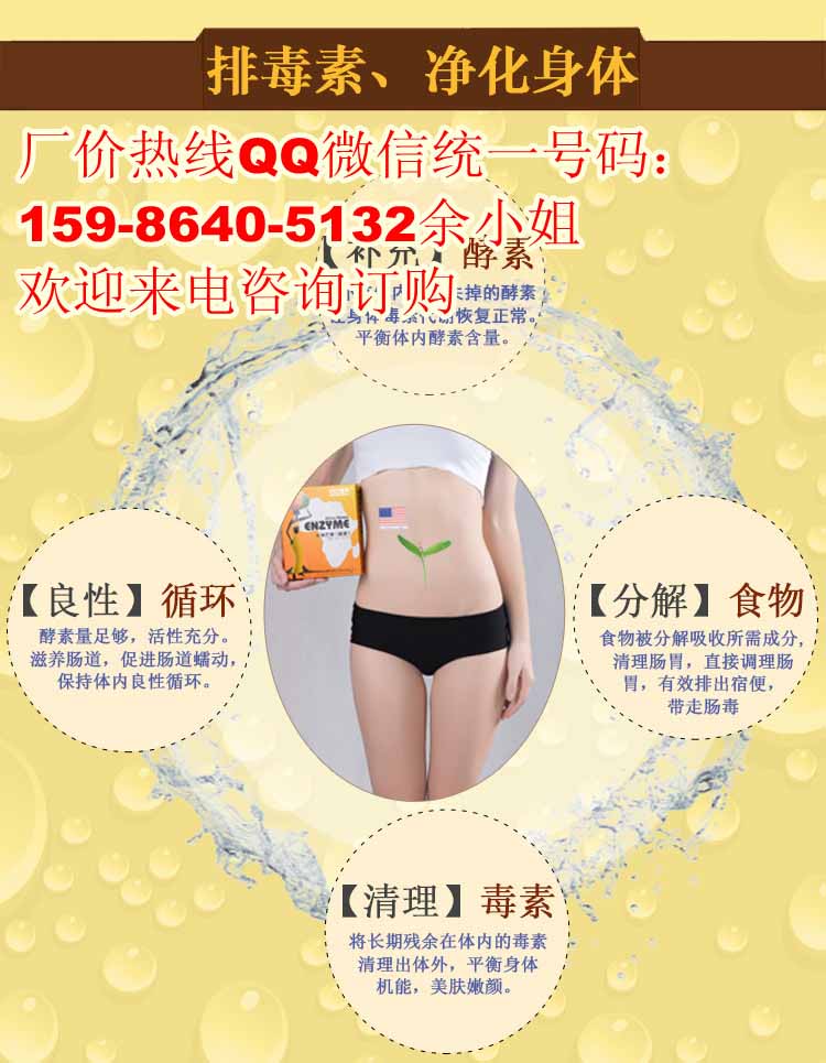 jfss非洲芒果酵素 廣州橡果非洲芒果酵素 jf芒果酵素口感