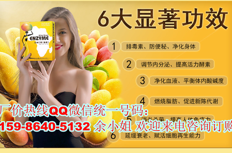 凹凸非洲芒果酵素價格