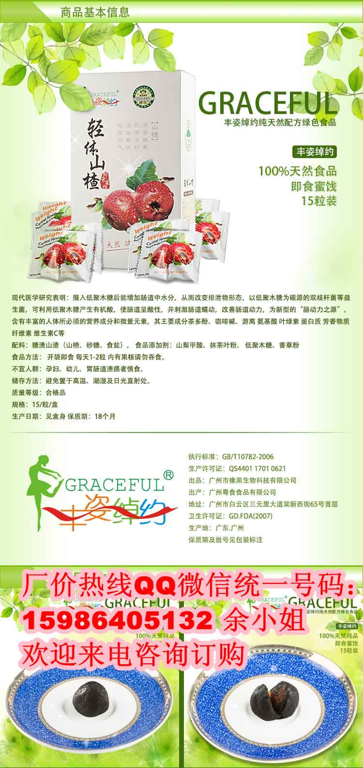 廣州橡果國際凹凸宣言酵素梅代理
