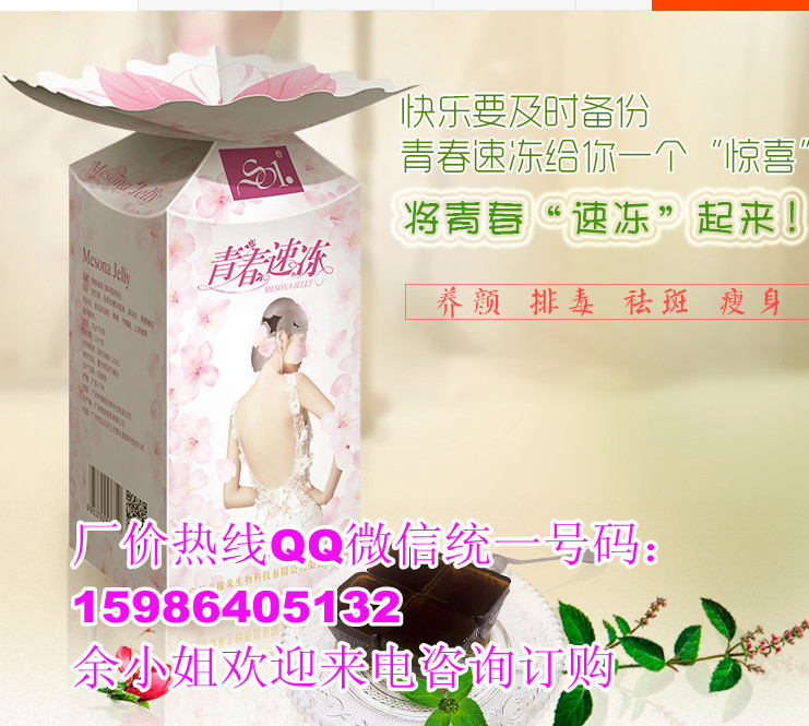 非洲芒果酵素_非洲芒果酵素官方 橡果國際非洲芒果酵素廠家