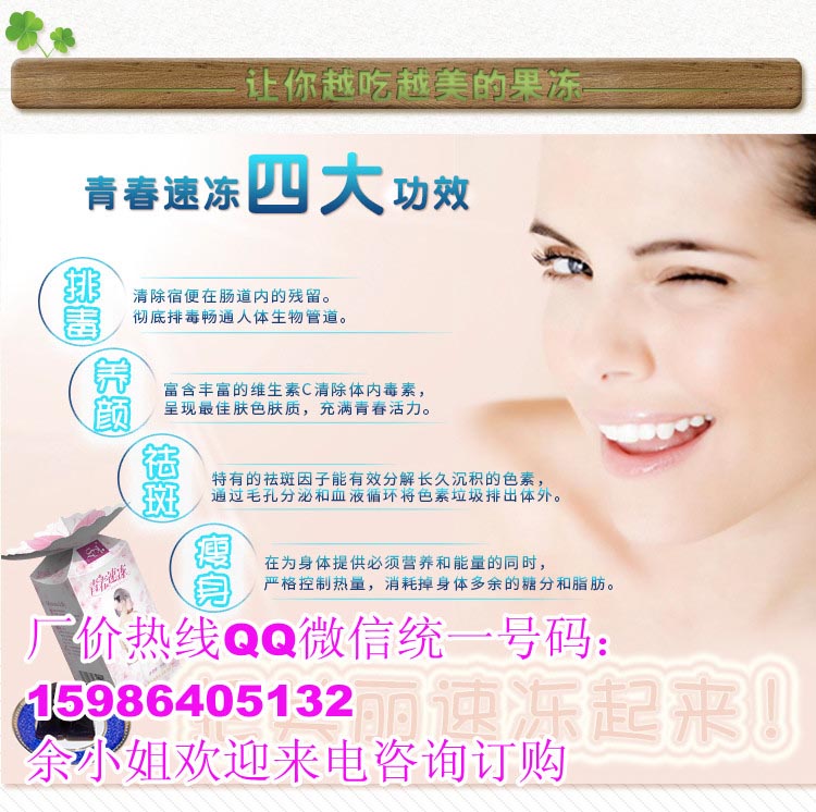 廣州橡果輕體山楂生產(chǎn)廠家