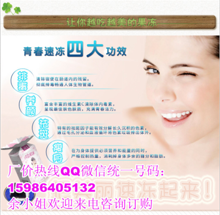 廣州橡果so1.青春速凍(果味型果凍)批發