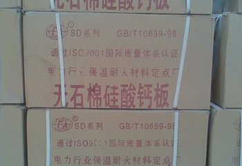山西運城2016年硅酸鈣板 管 價格 硅酸鋁 巖棉