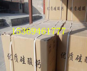 有品質的復合硅酸鹽板推薦_遼陽硅酸鹽管