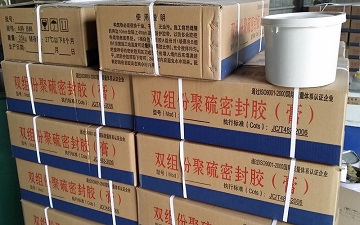 遵義雙組份聚氨酯密封膠廠家銷售