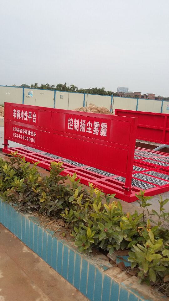 太原建筑工地洗車設備
