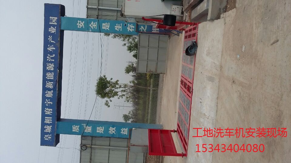 咸陽(yáng)工地洗輪機(jī)
