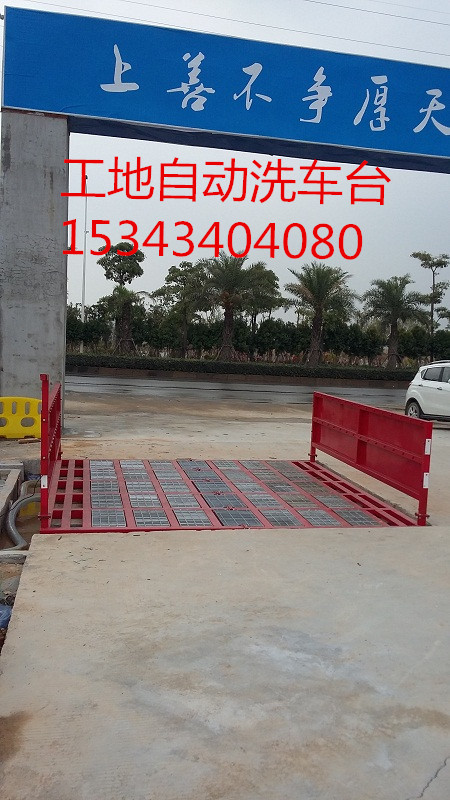 禹城建筑工地洗車設備