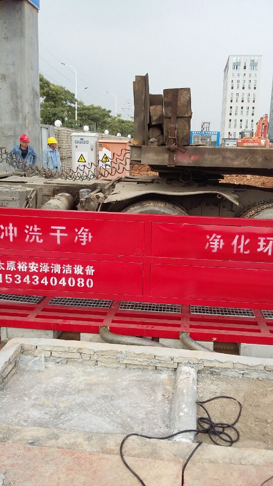 樂平工地洗輪機