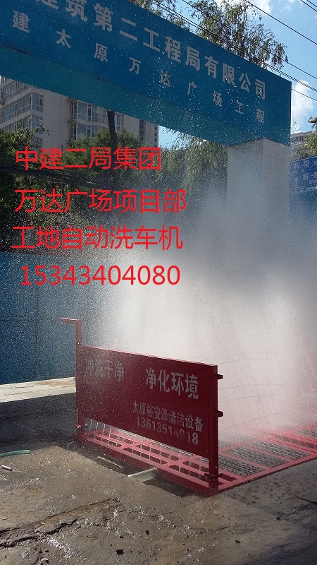 三河建筑工地洗車設備