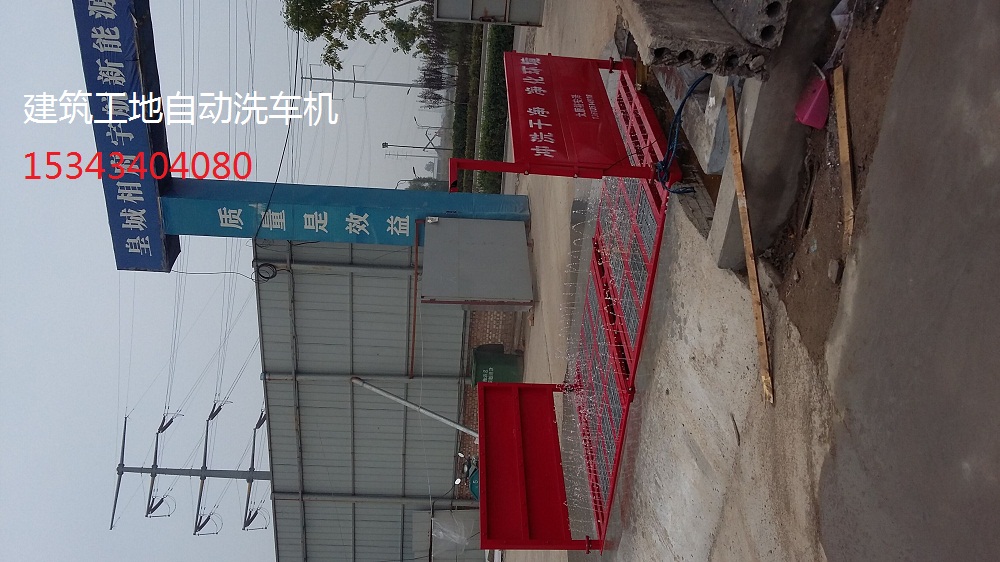 黃石工地洗車機