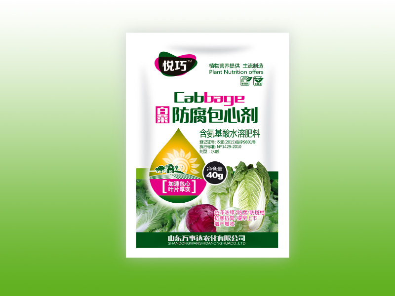 濰坊專業(yè)的沖施肥廠家