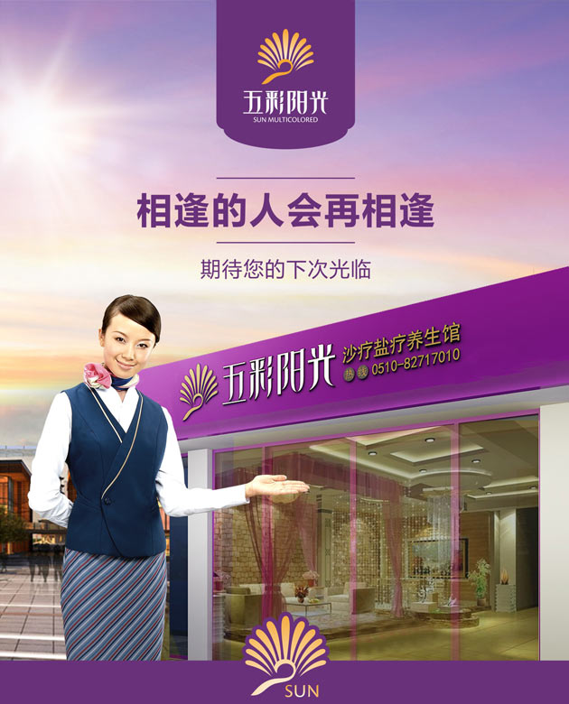 選沙療床廠家認準五彩陽光，大品牌，大公司