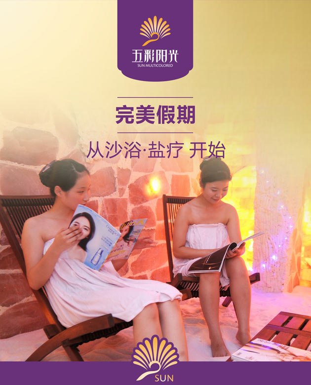 五彩陽光鹽蒸房多少錢一平米