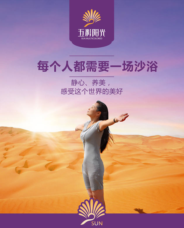 五彩陽光鹽蒸房多少錢一平米