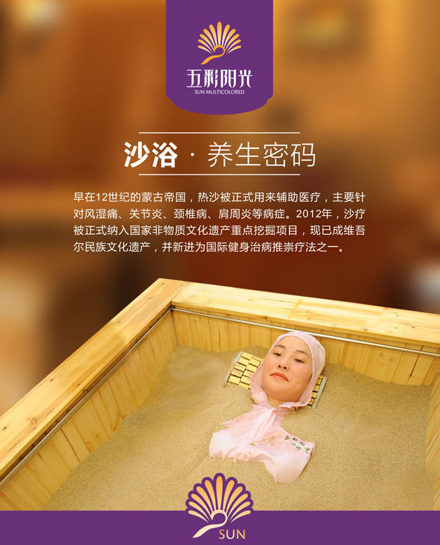 養生館加盟{sx}五彩陽光