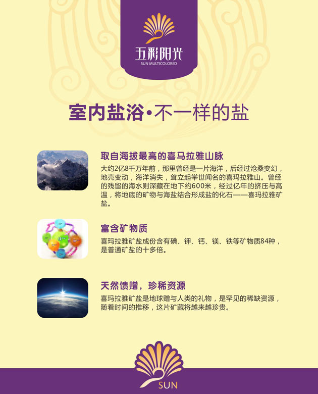汗蒸房加盟{sx}五彩陽光