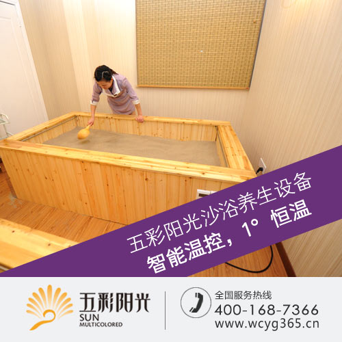 廣州沙灸品牌