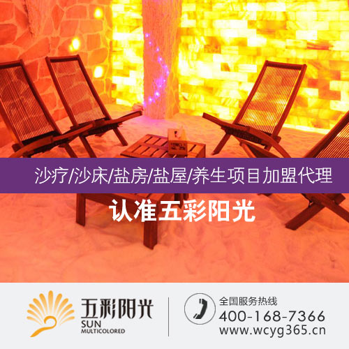 廣州沙灸品牌原始圖片2