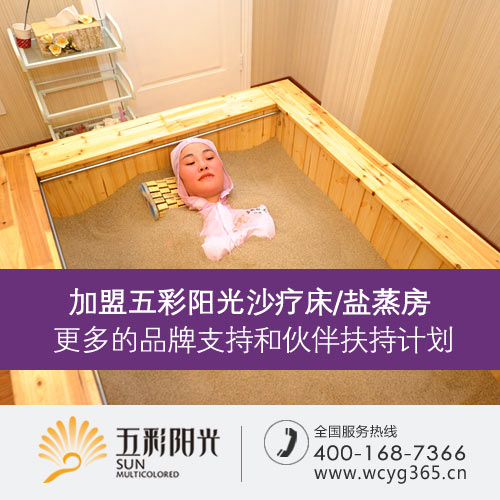 廣州沙灸品牌原始圖片3