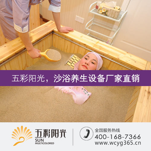 在福州，您會選哪家鹽蒸加盟？五彩陽光廠家直銷原始圖片3