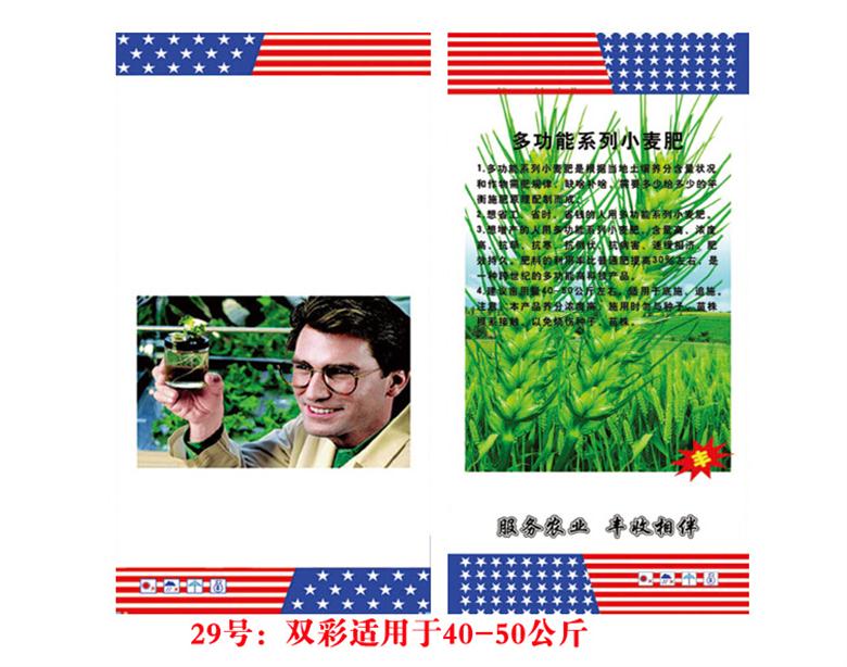 【全國定制批發(fā)】三亞玉米肥包裝袋定制有優(yōu)惠——臨沂新潮塑編彩袋廠