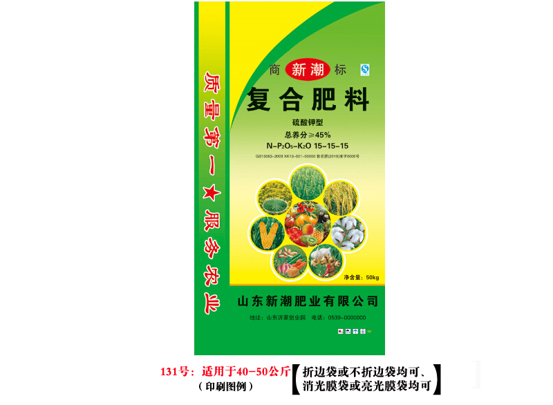 臨沂的化肥編織袋廠家推薦