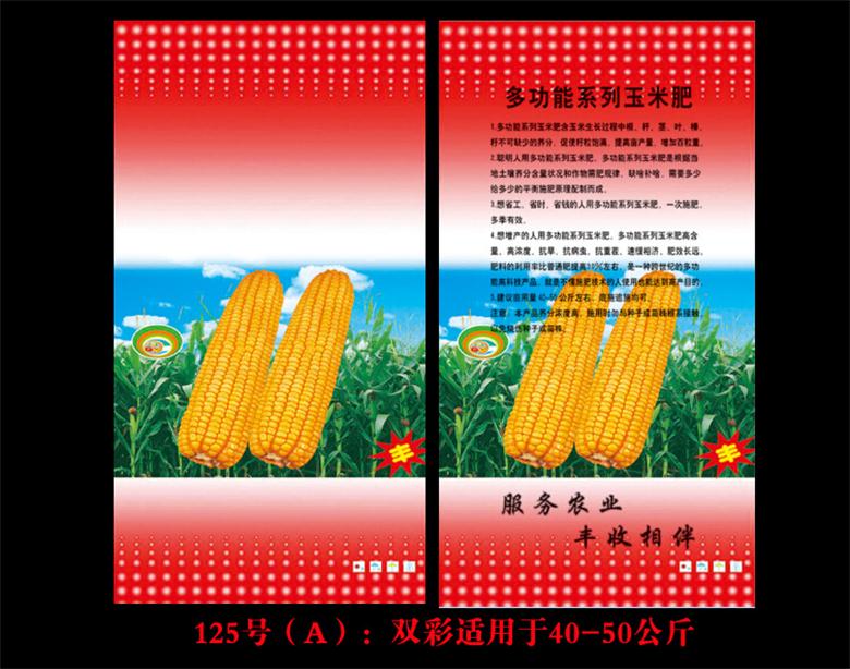 貴陽(yáng)控釋肥專(zhuān)用包裝袋定制——臨沂新潮塑編彩袋全國(guó)定制批發(fā)！！